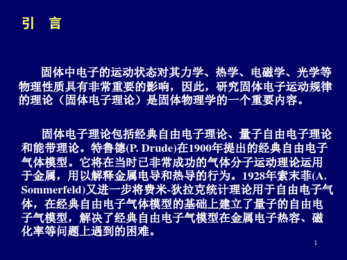 第三布里渊区