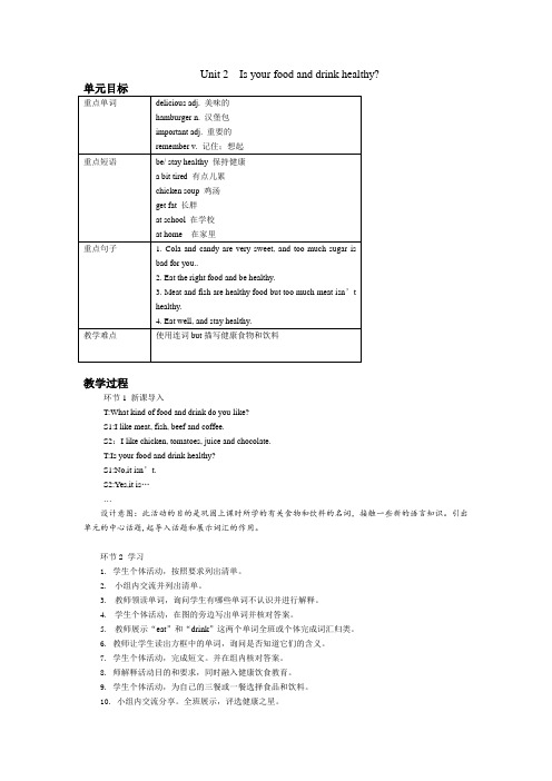 外研版七年级英语上册教案Unit 2  Is your food and drink healthy