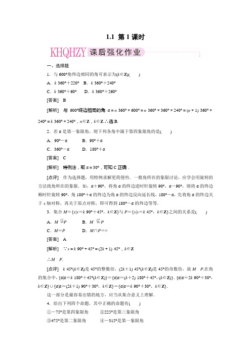 数学成才之路必修1.1.1的题目及答案