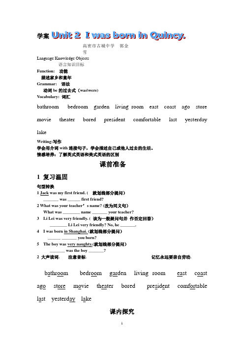 七年级英语下册模块7 uint2学案