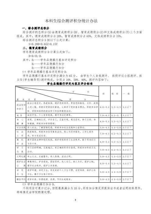 华南工[2012]40号-附件1