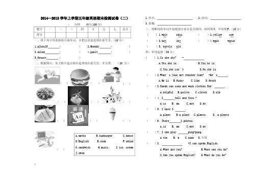 2014—2015学年上学期五年级英语期末检测试卷及答案