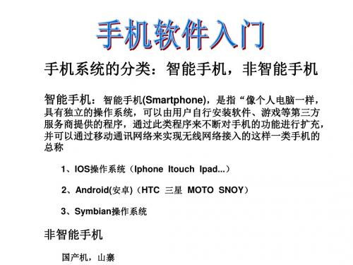 IPHONE刷机教程(苹果刷机教程)