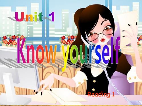 牛津译林版英语9A Unit1 Know yourself Reading课件(共17张PPT)
