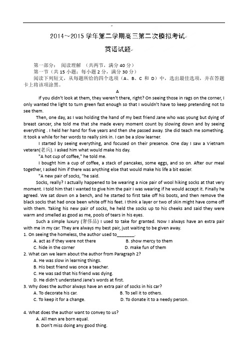 贵州省遵义航天高级中学2015届高三上学期第二次模拟考试 英语 Word版含答案