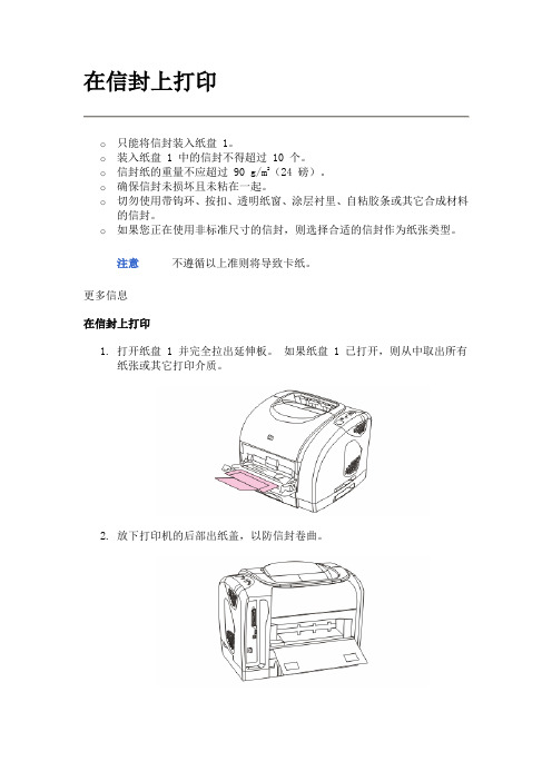 HP打印机说明