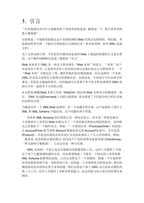 owl基础