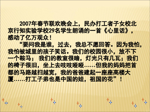 人教版思品八年级上9.3《平等尊重你我他》PPT课件1