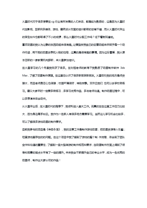 火星时代分配工作吗