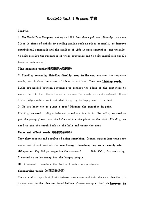最新牛津译林版选修十unit 1《building the future》教案1.doc
