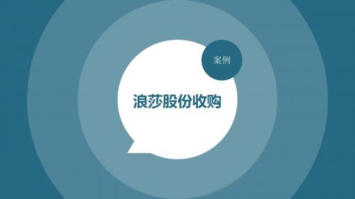 高财案例