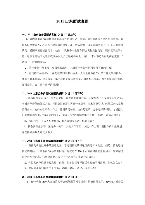 面试试题