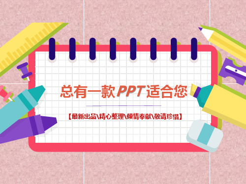 口语交际做一回小记者[PPT课件白板课件思维导图知识点]部编统编人教版初中语文
