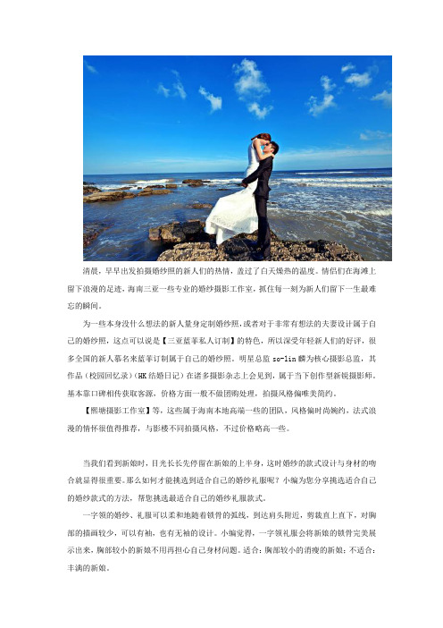 三亚婚纱摄影好的哪几家