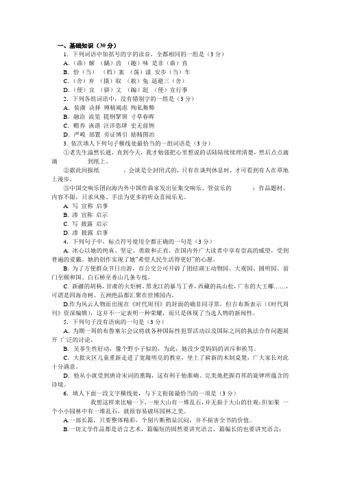 1999年成人高考高起点语文试题及答案