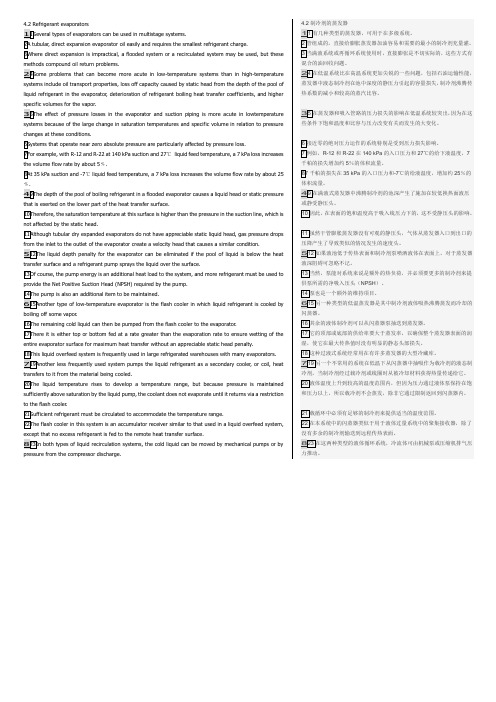 热能与动力工程专业英语4.2翻译