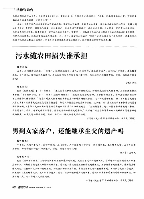 男到女家落户,还能继承生父的遗产吗