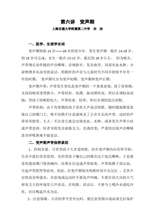 -上海交通大学附属第二中学