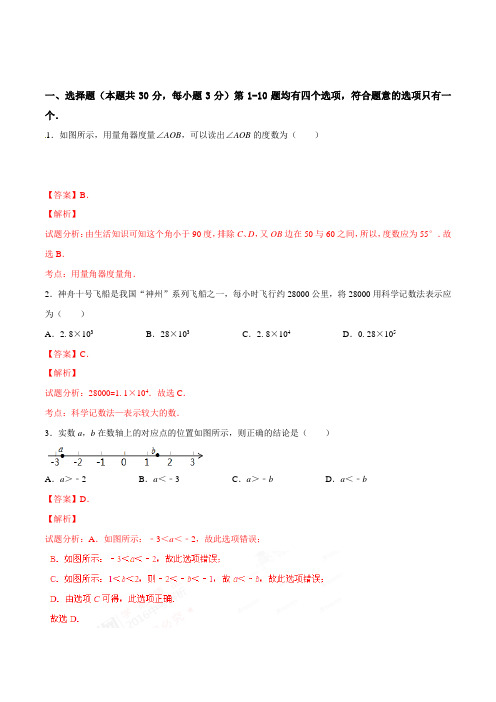 2021年中考真题精品解析数学(北京卷)精编word版(解析版)