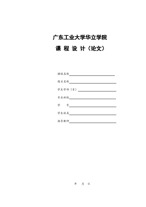 课程设计 最小拍控制
