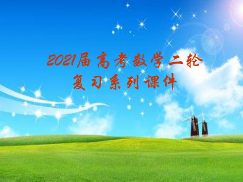 等差数列、等比数列PPT教学课件