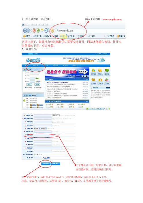 迅易点卡平台使用教程