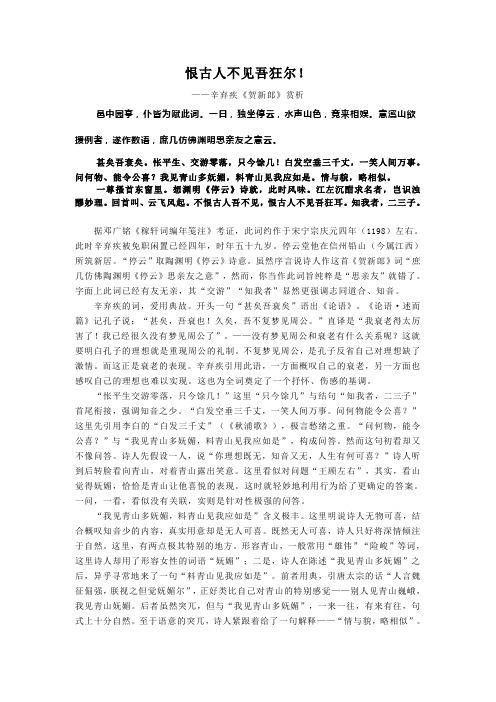 恨古人不见吾狂尔