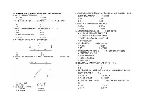 2004-2011一级建造师《建筑工程实务》真题及答案(完整版)