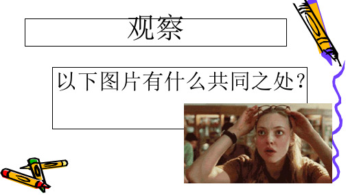 美术基础(透视规律)复习课程