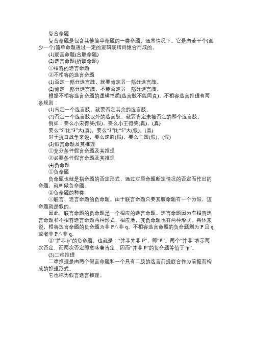 2015教师资格《中学综合素质》必考点8