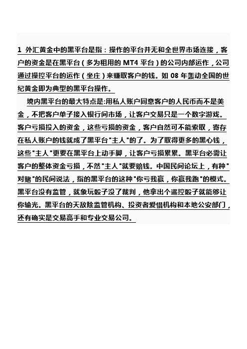 外汇保证金交易中的概念及开户须知及监管