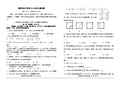 实验中学立体几何,排列组合综合试题