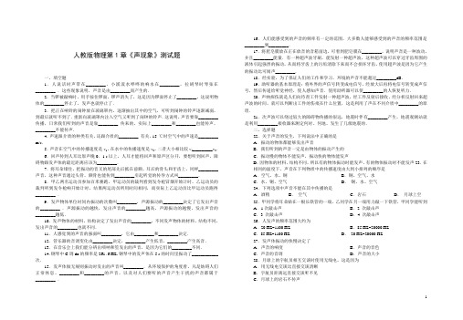 物理全套练习