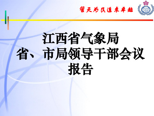 业务技术体制改革总体方案