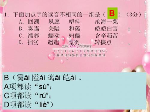 2012年高一年级期中考试答案分析