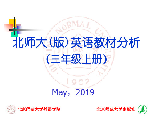 北师大版小学英语三年级上册教材分析 共43页
