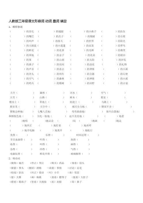 修饰词练习
