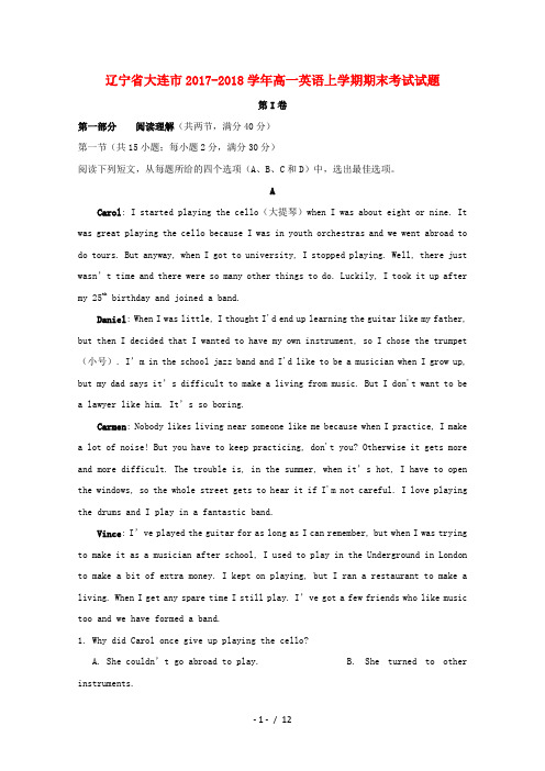 辽宁省大连市高一英语上学期期末考试试题7
