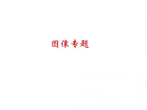 位移时间图像课件