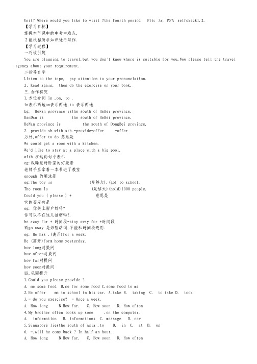 江西省重点中学协作体2012届高三第二次联考(理综).pdf