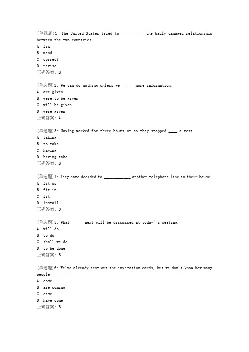 北理工20春《大学英语(2)》在线作业答案