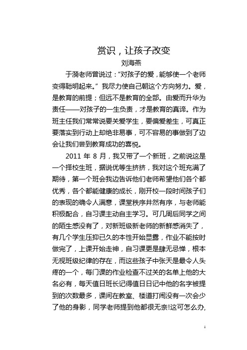 班主任  治班方略