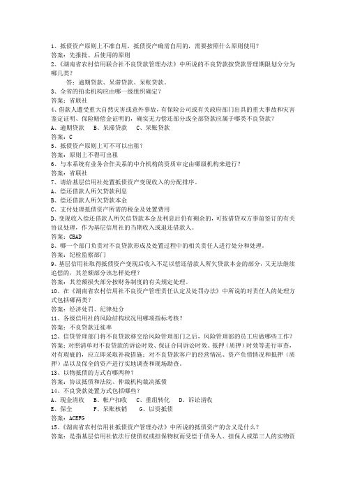 2012广西壮族自治区农村信用社最新考试试题库