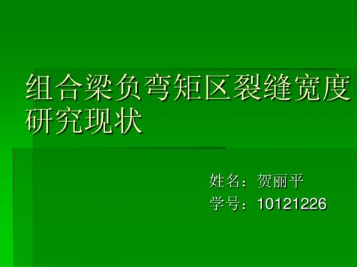 组合结构