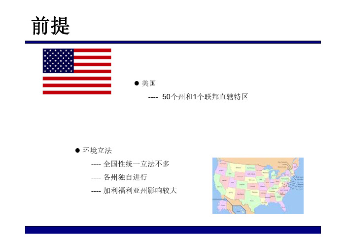加州65法案
