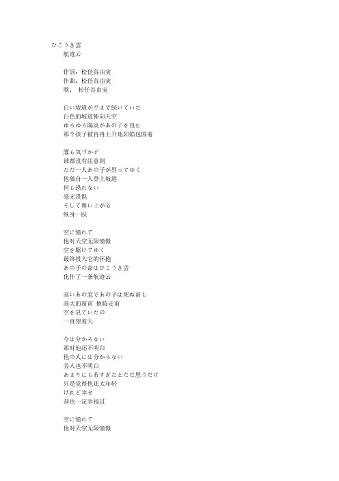 起风了主题曲歌词