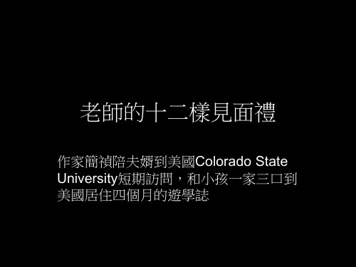 老师的十二样见面礼