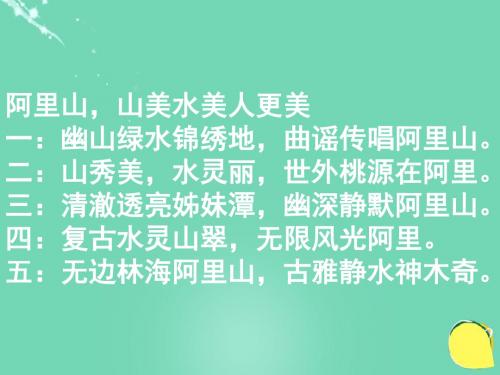 江苏省盐城市射阳县特庸初级中学八年级语文上册第19课《记承天寺夜游》课件苏教版