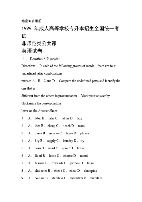 1999全国成人高考专升本英语真题及答案