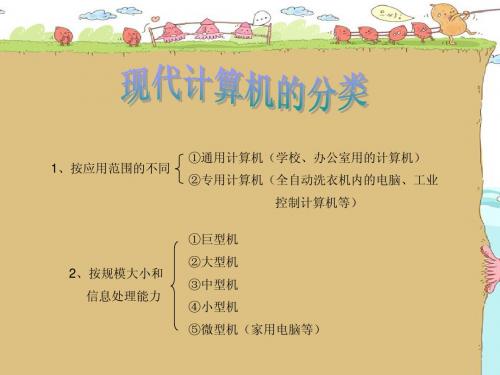 深入了解计算机